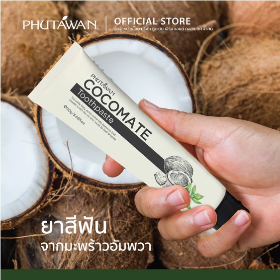 푸타완 코코메이트 내츄럴 프리미엄 치약 110g / Phutawan Cocomate Natural Premium Toothpaste